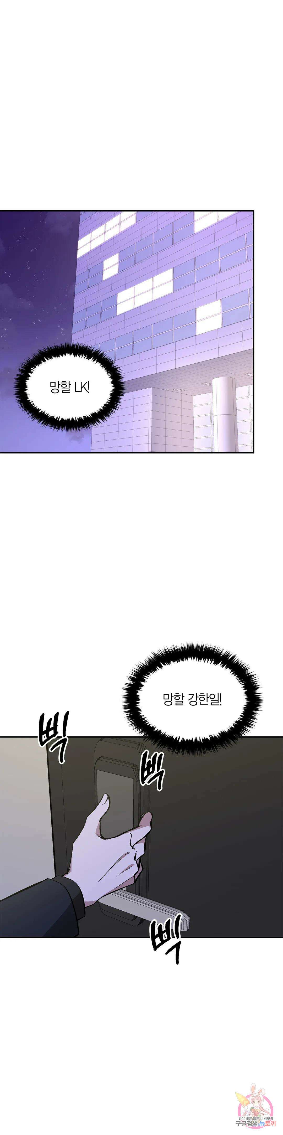 다시 46화 2