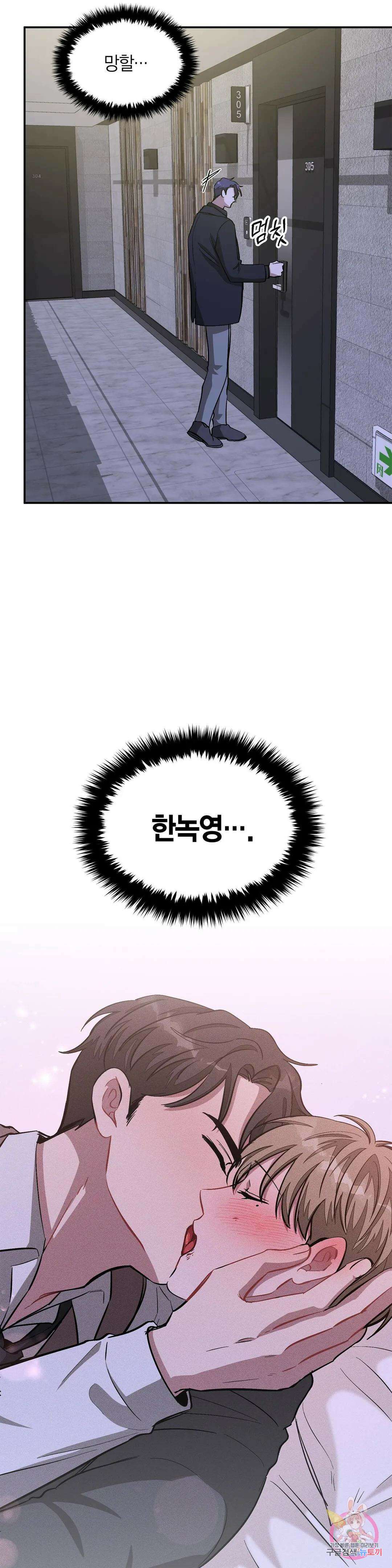 다시 46화 3