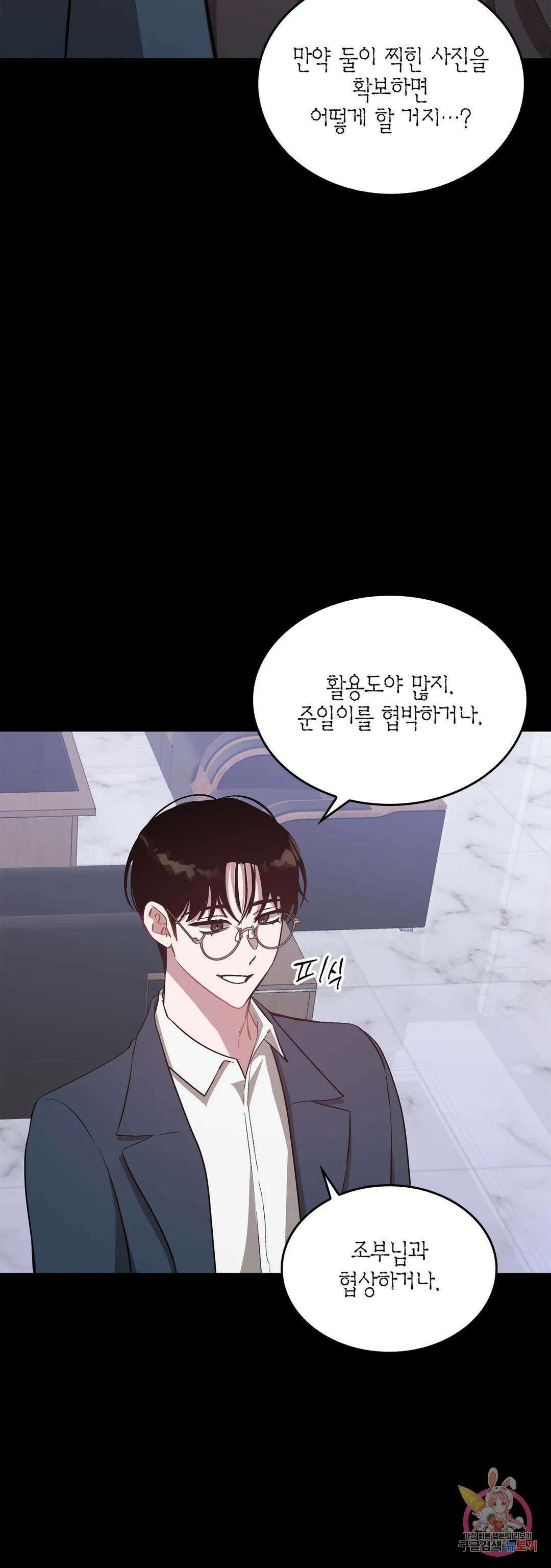 다시 46화 5