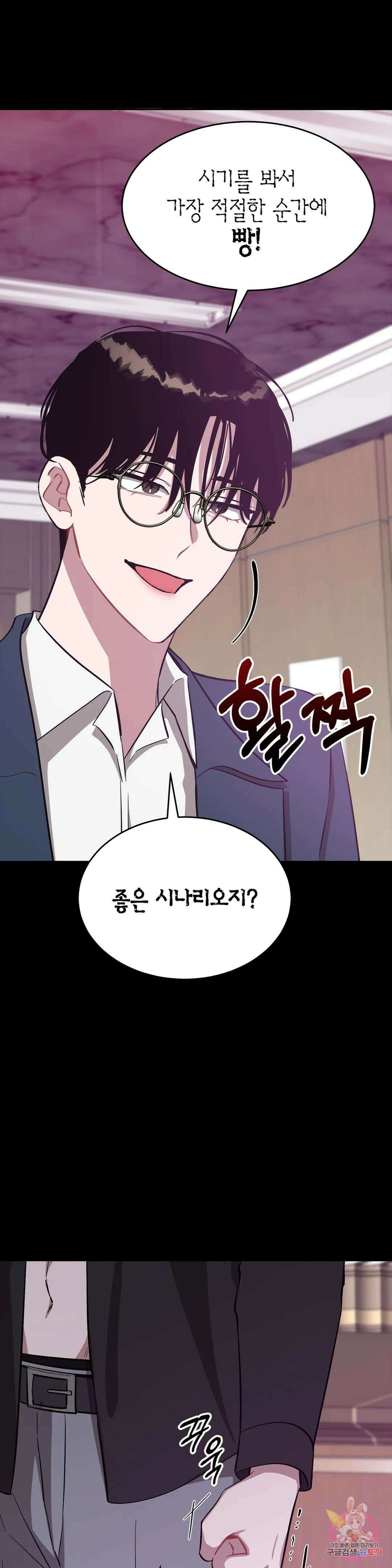 다시 46화 7