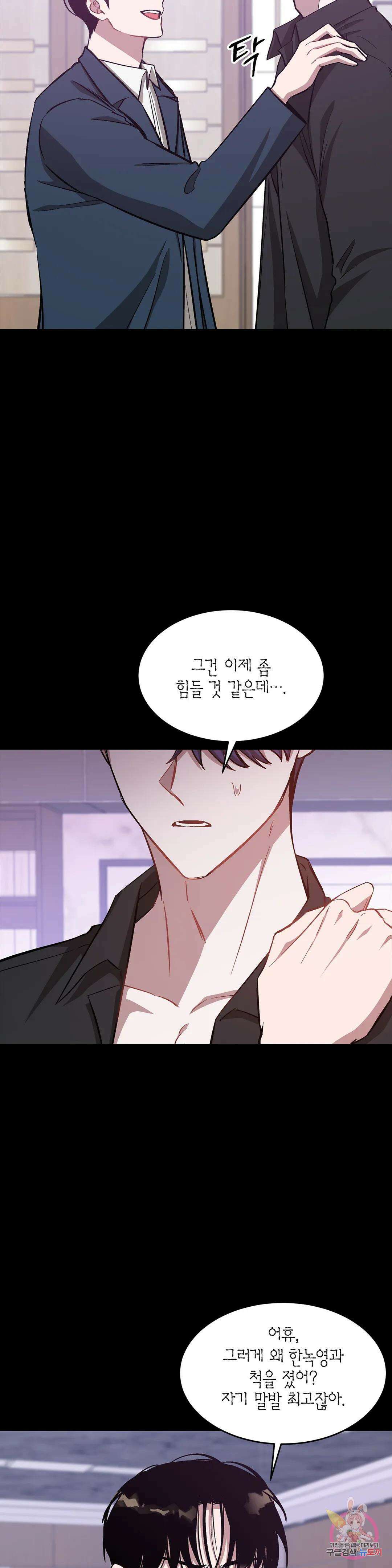 다시 46화 9
