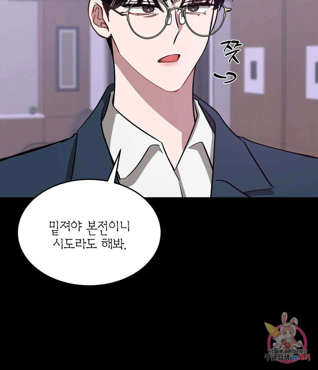 다시 46화 10