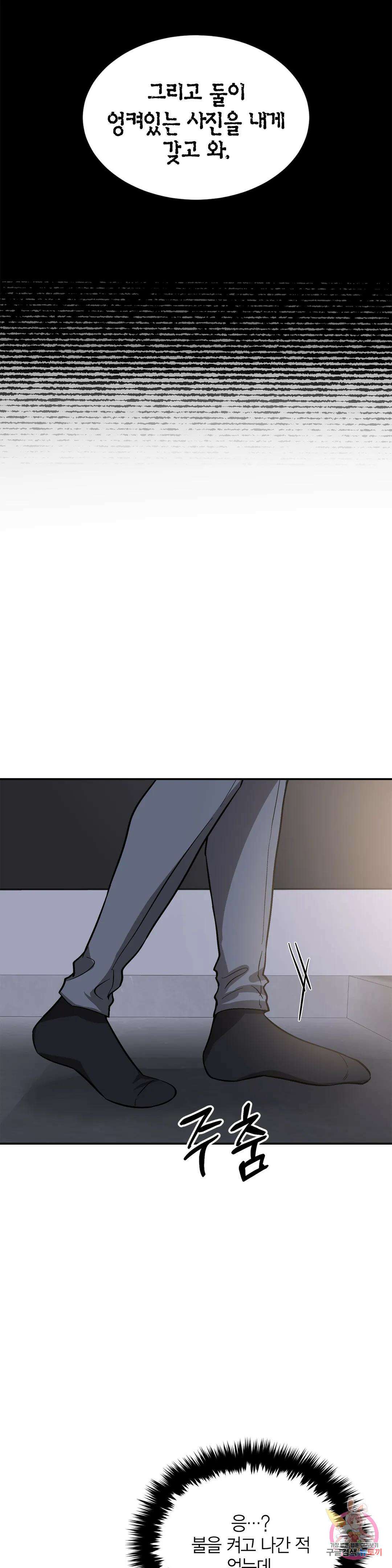 다시 46화 12