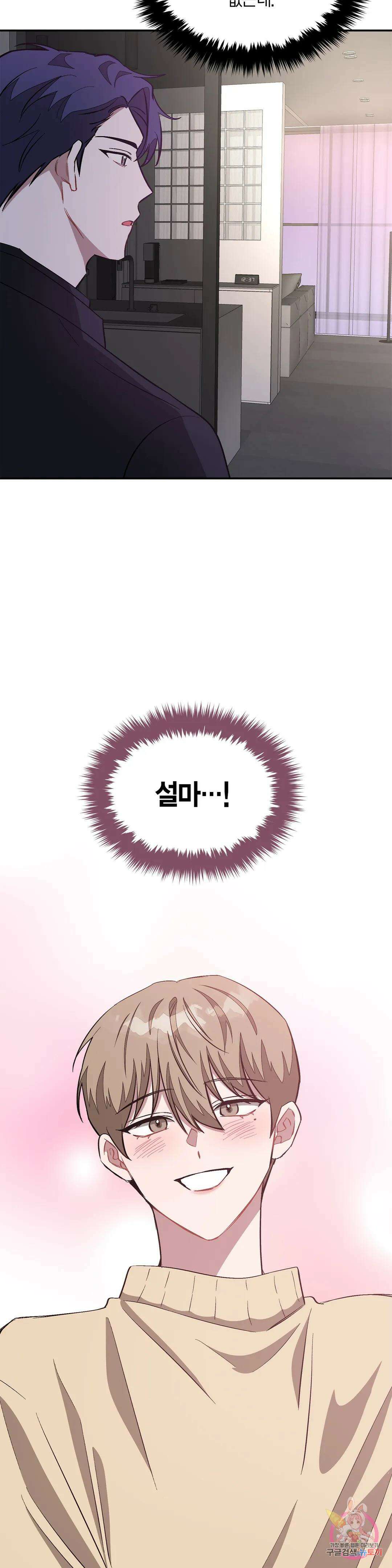 다시 46화 13
