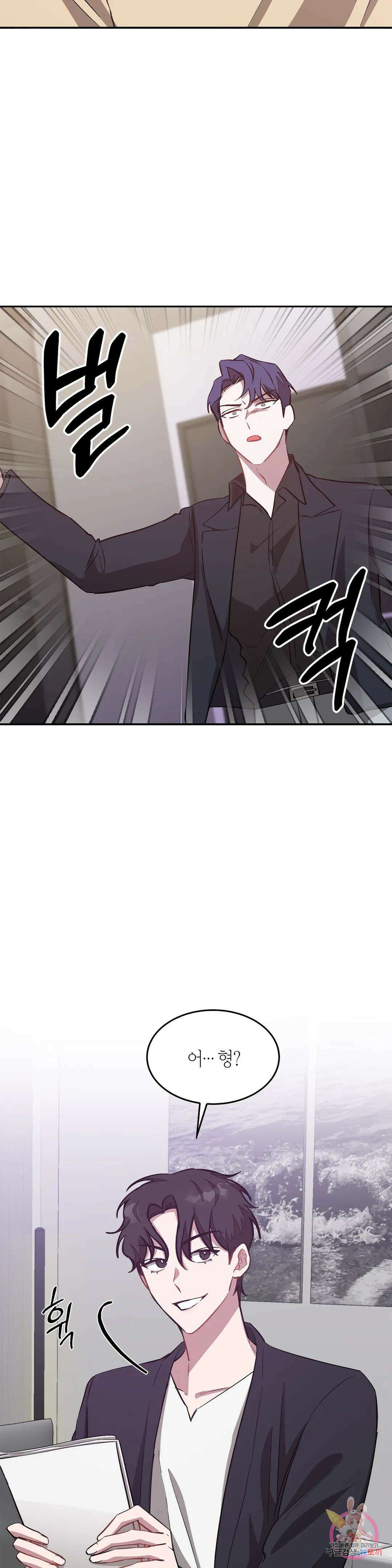 다시 46화 14