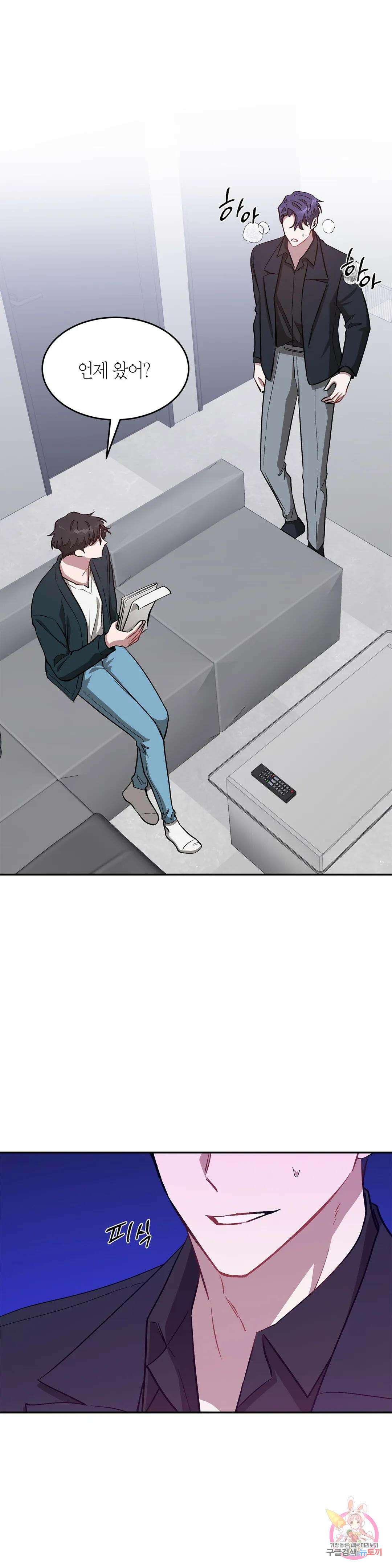 다시 46화 16