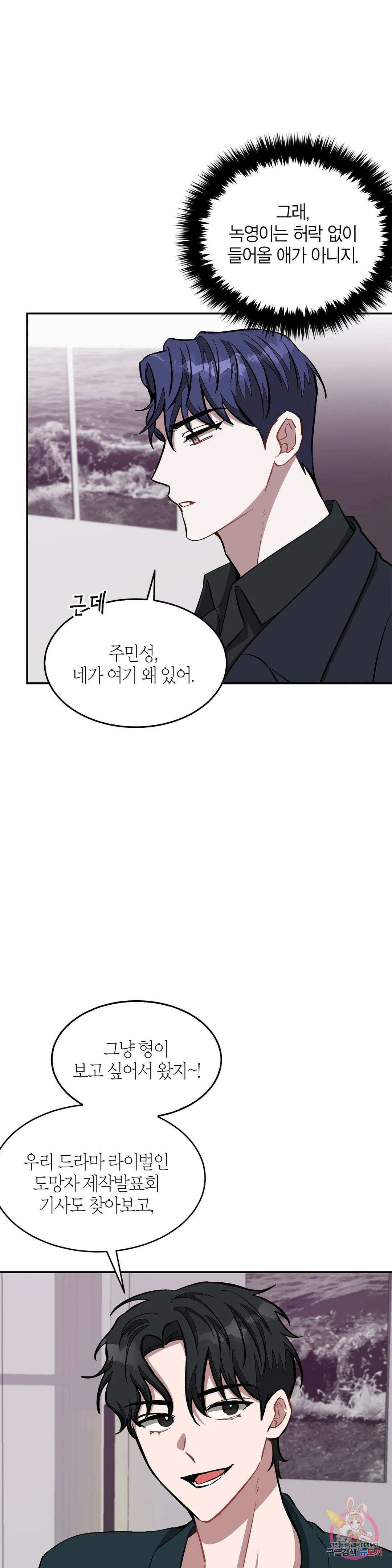 다시 46화 17