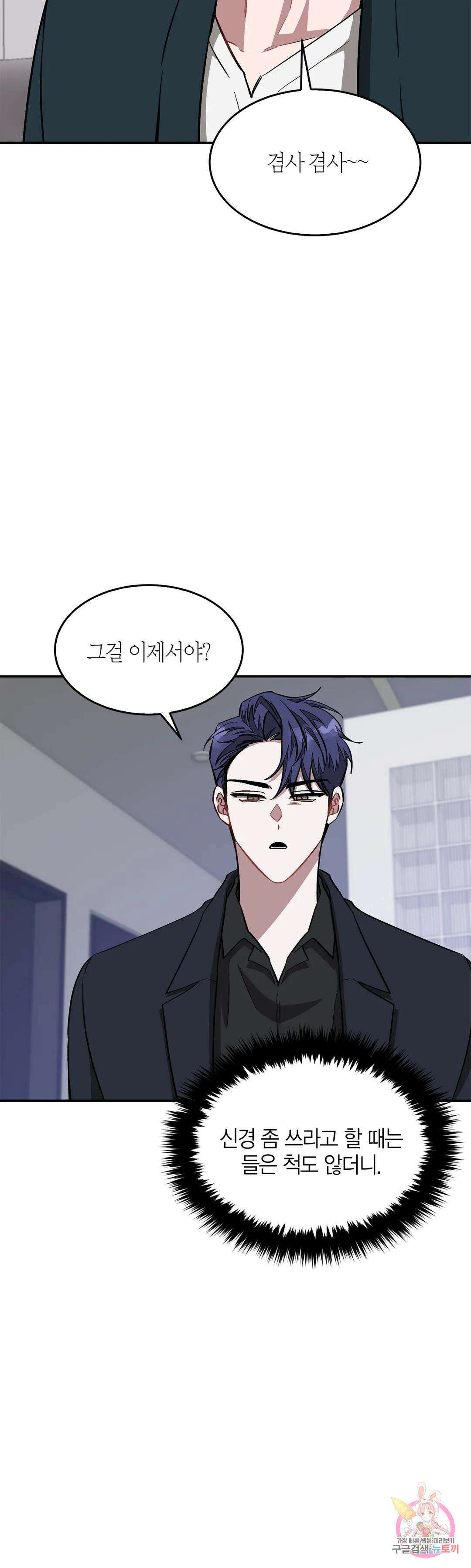 다시 46화 18