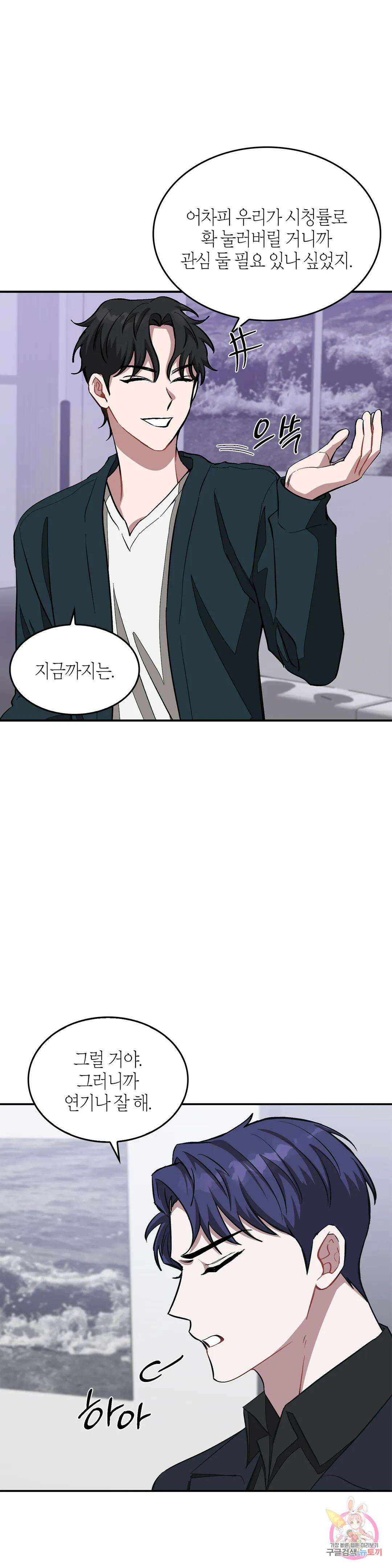 다시 46화 19
