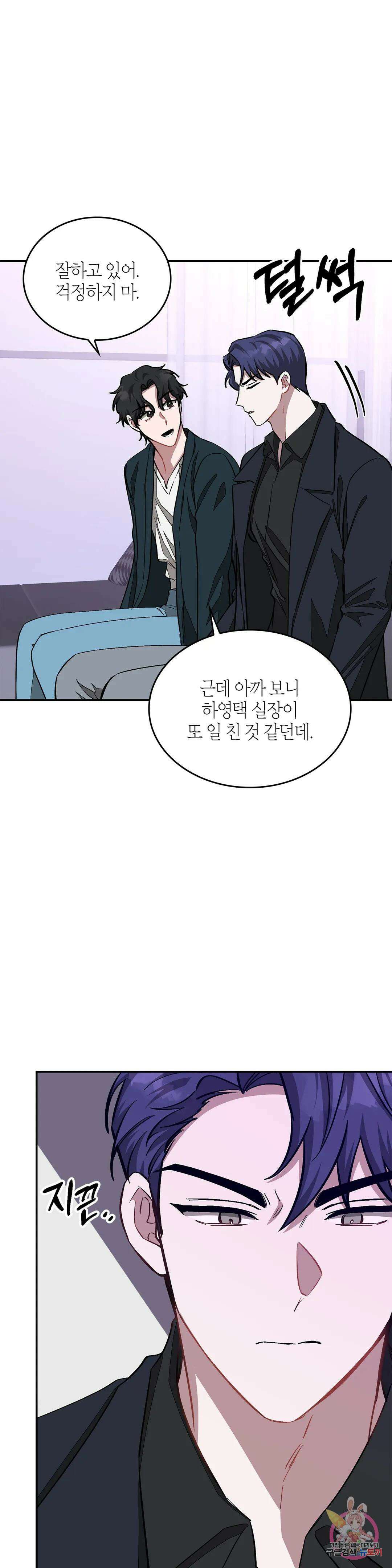 다시 46화 20