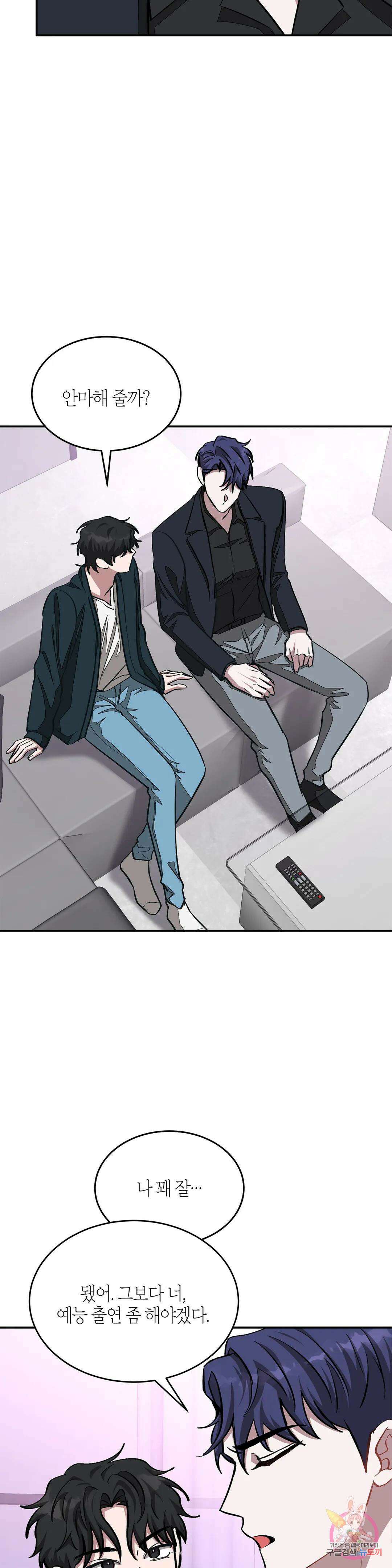 다시 46화 21