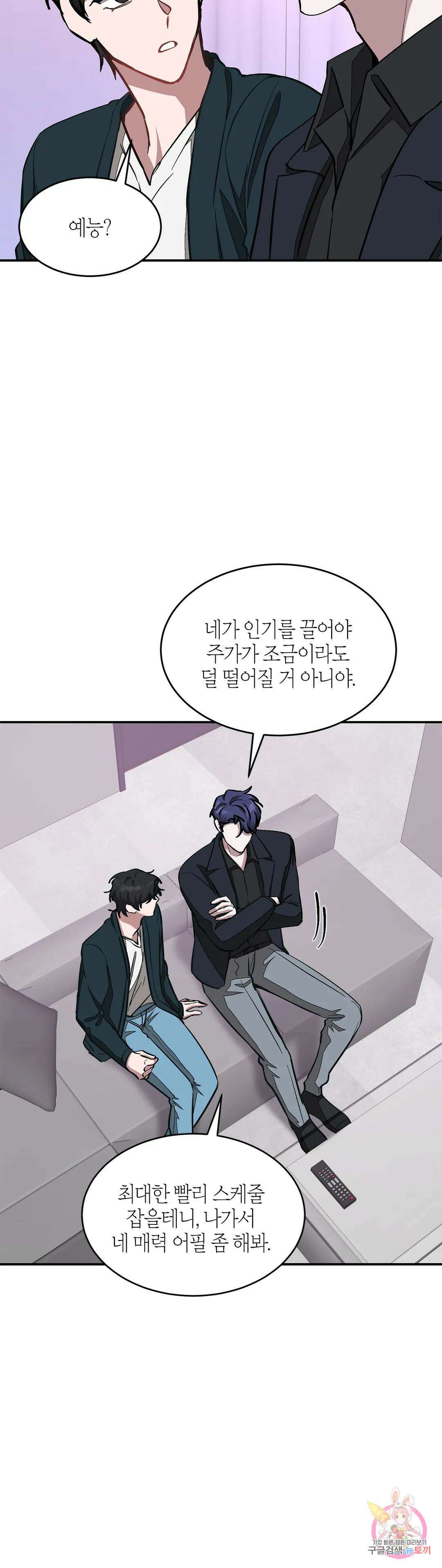 다시 46화 22