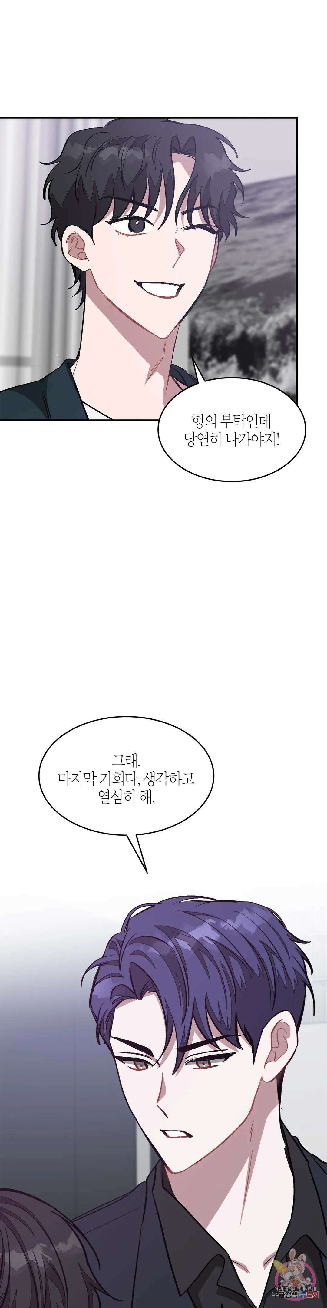 다시 46화 23