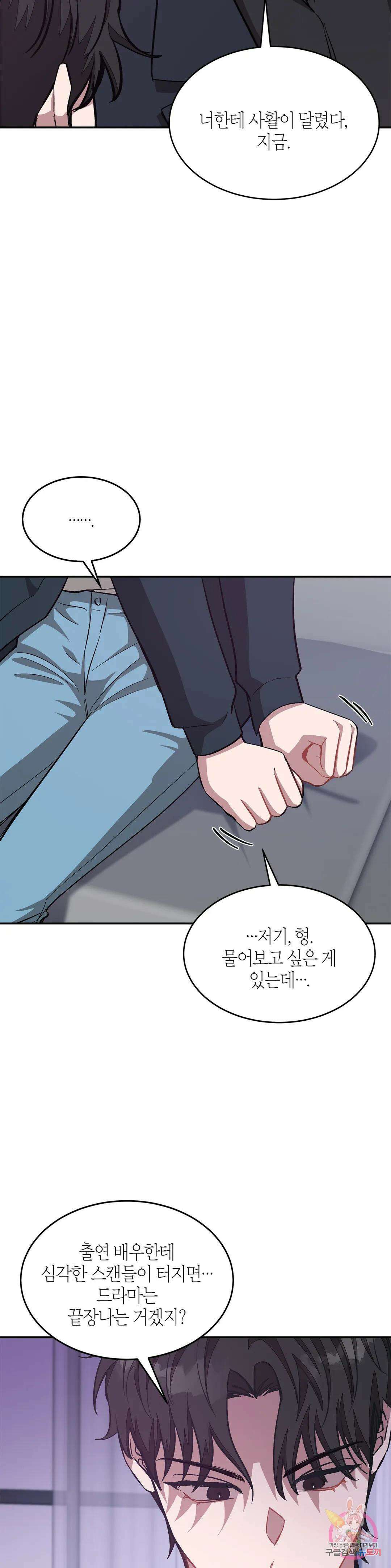 다시 46화 24