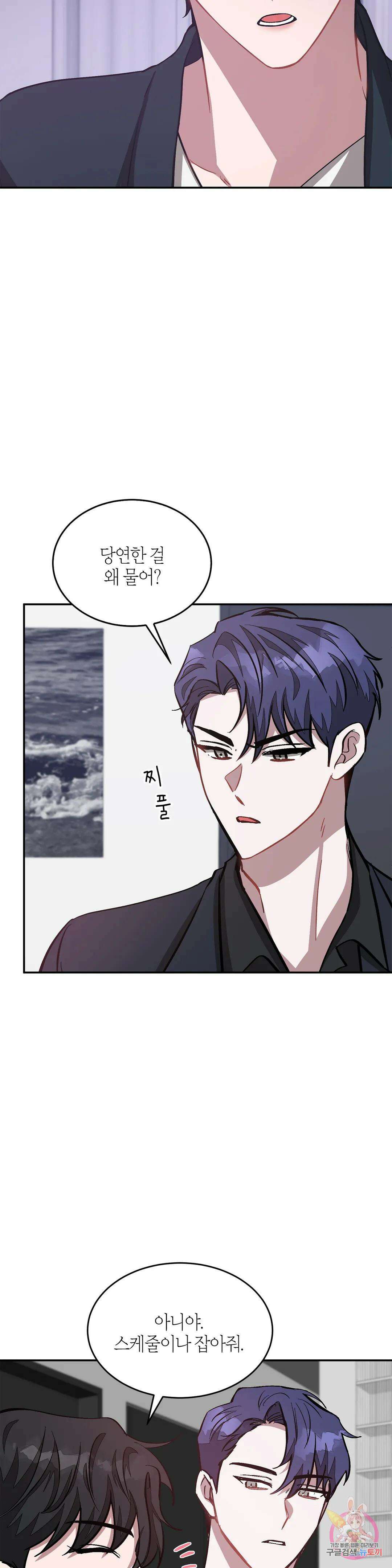 다시 46화 25