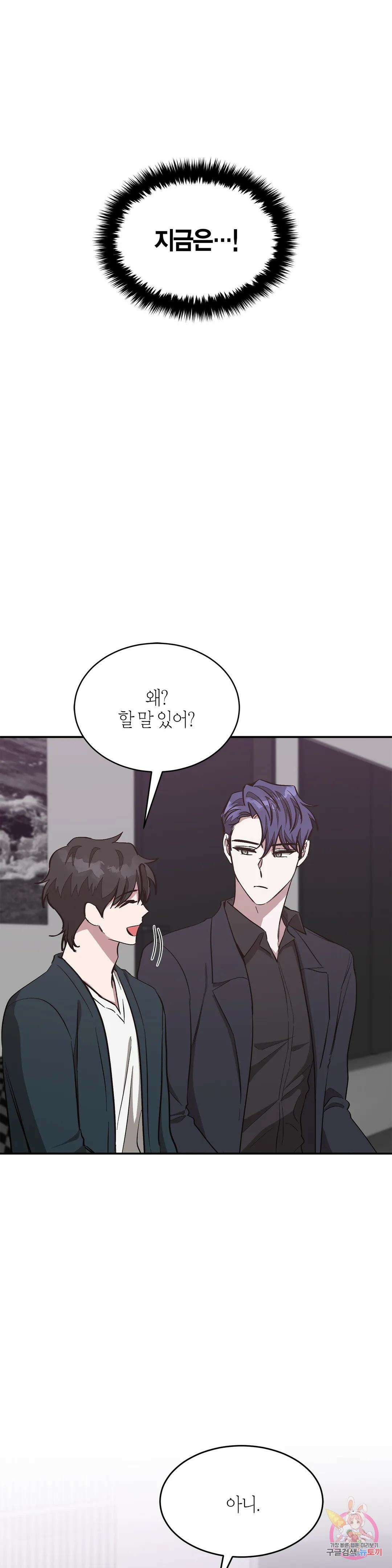 다시 46화 28