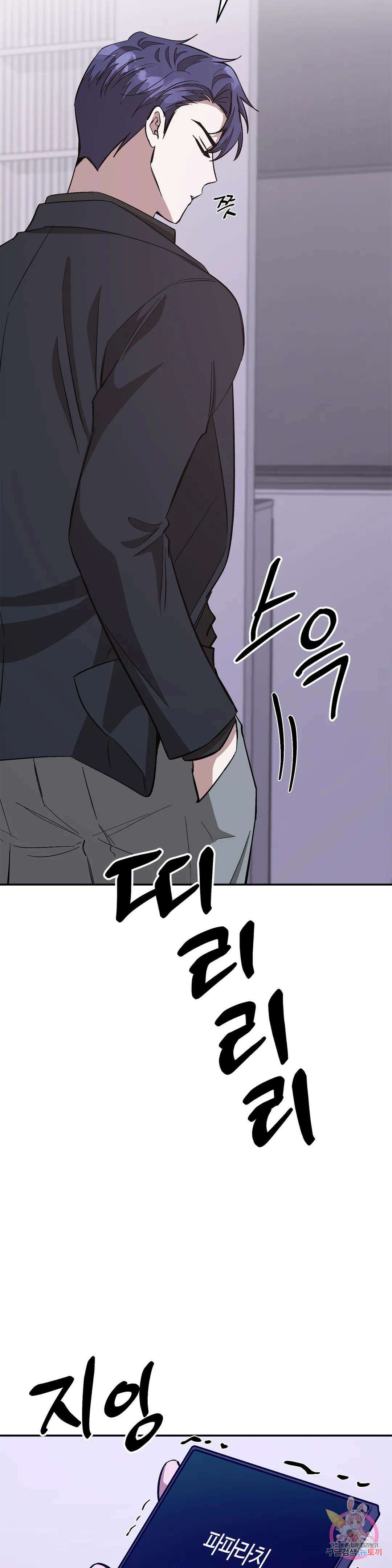 다시 46화 29