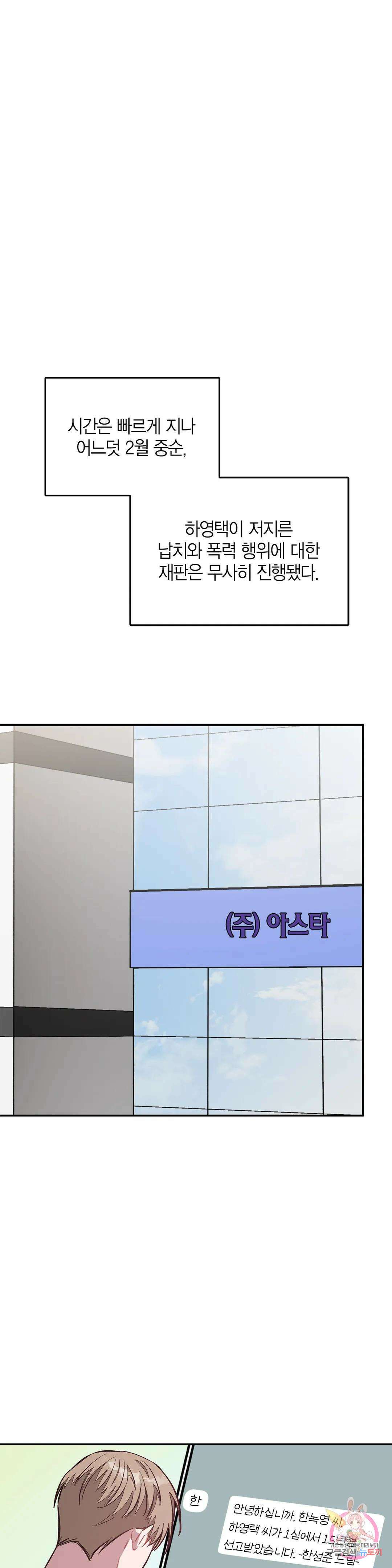 다시 46화 32