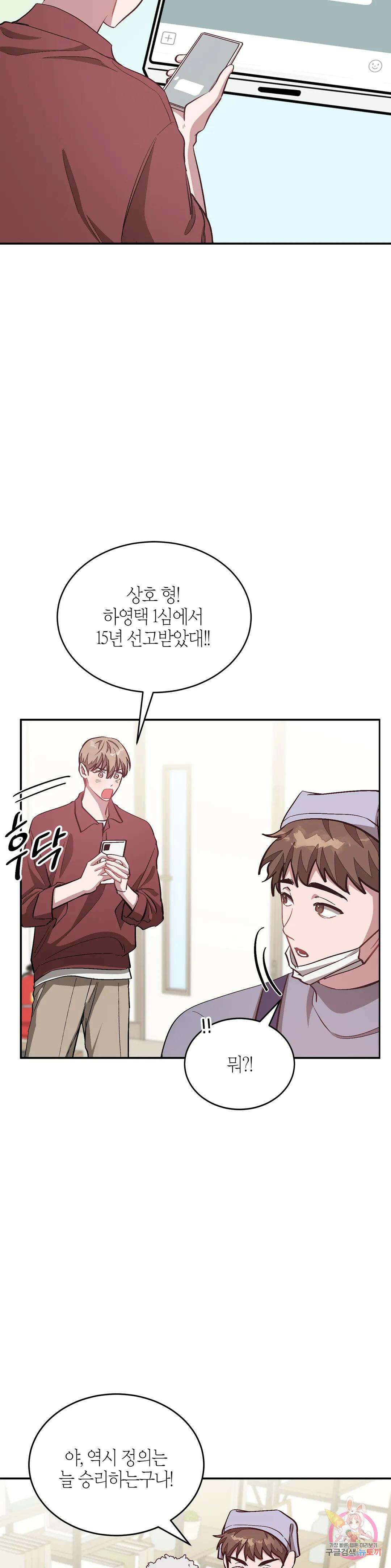 다시 46화 33