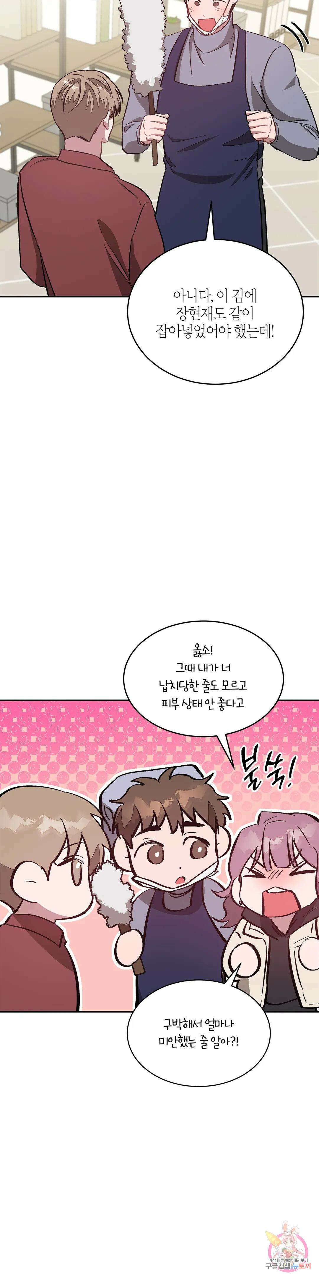 다시 46화 34