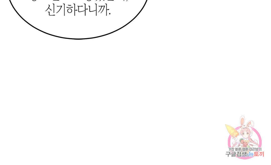 다시 46화 36