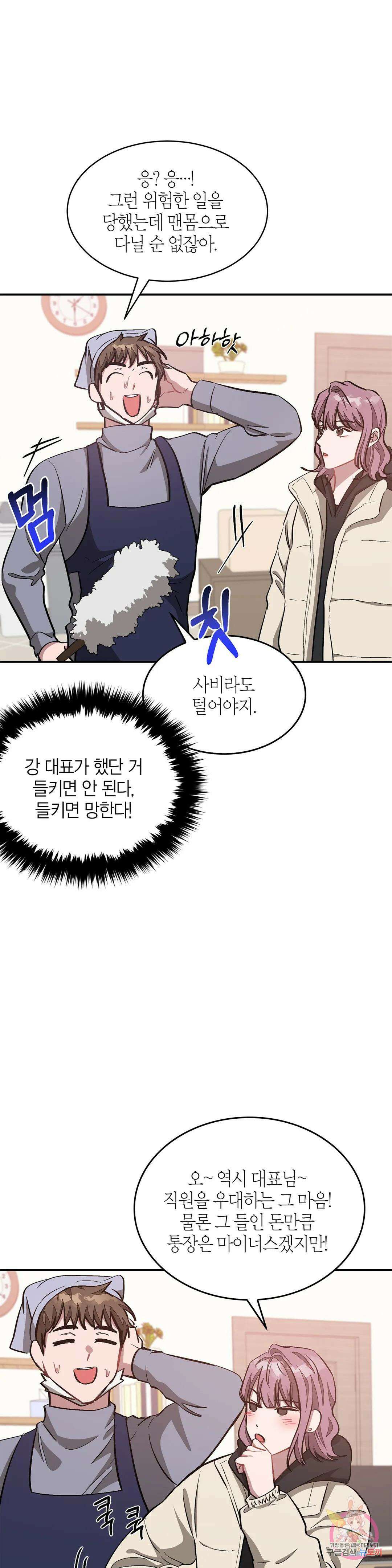 다시 46화 37