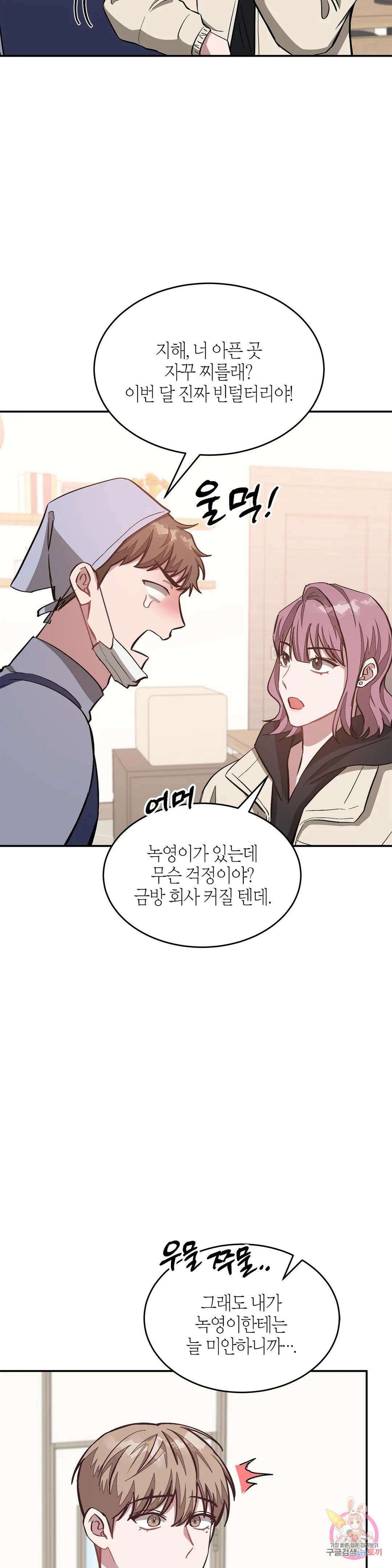 다시 46화 38