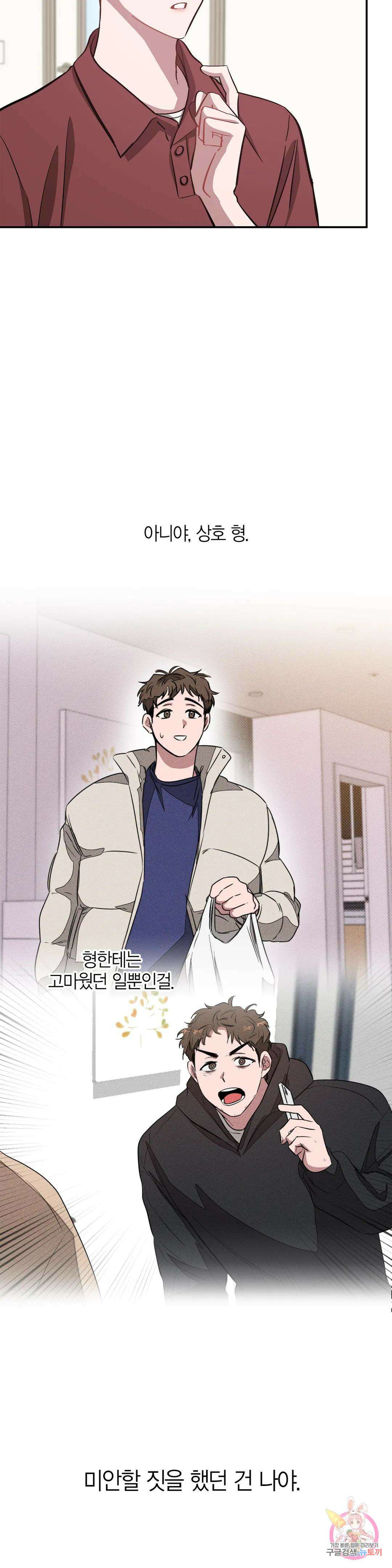 다시 46화 39
