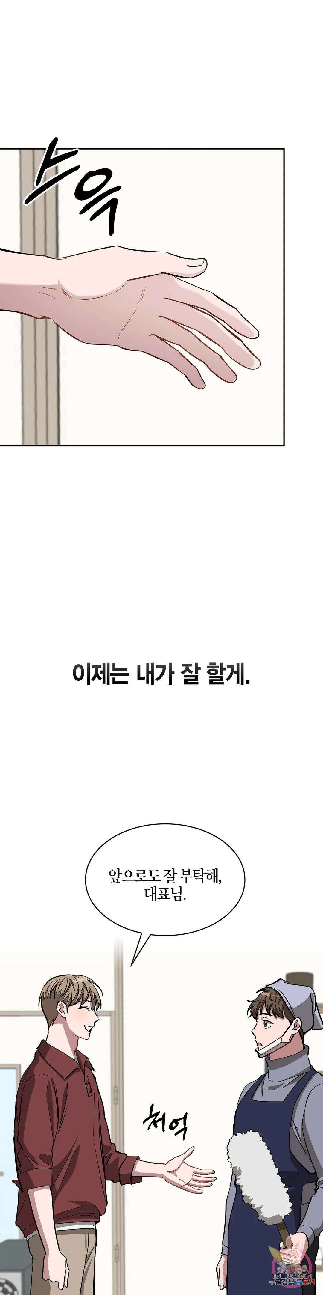 다시 46화 40
