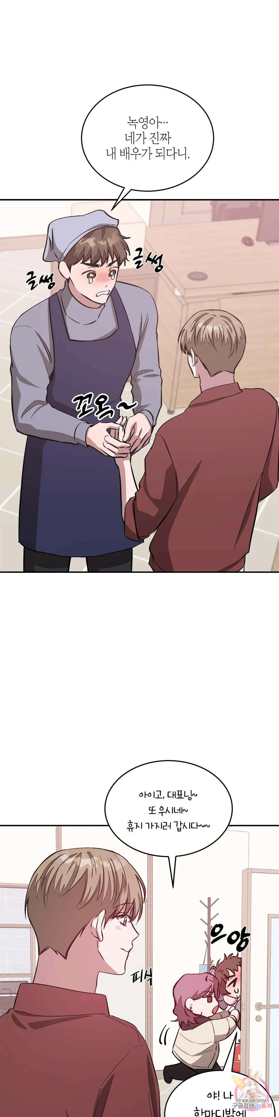 다시 46화 42