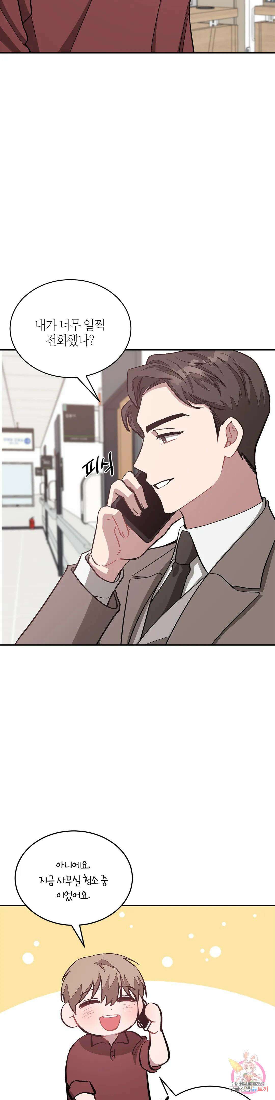 다시 46화 44