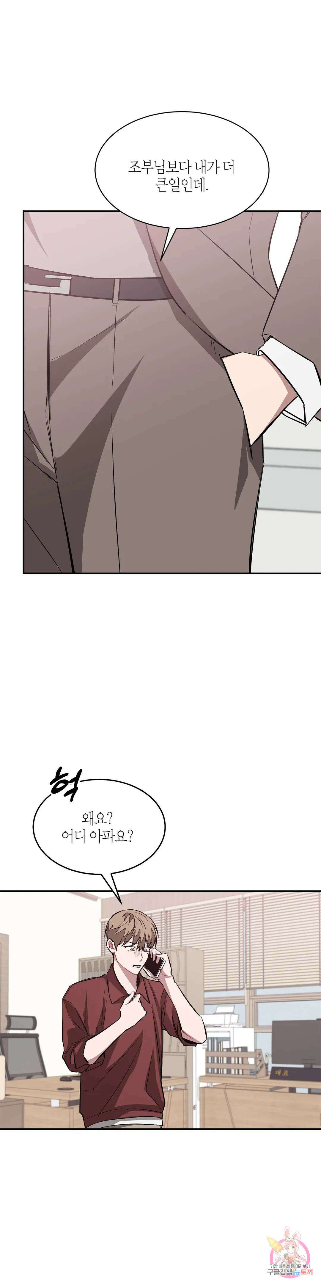 다시 46화 47