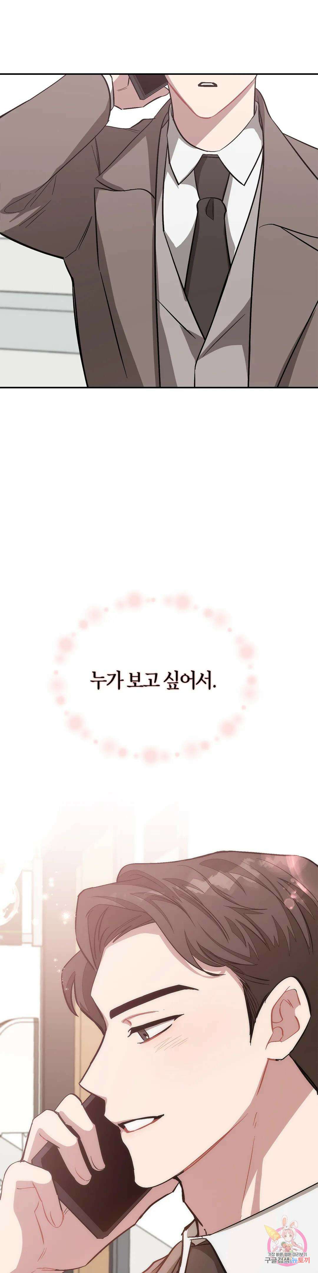 다시 46화 48