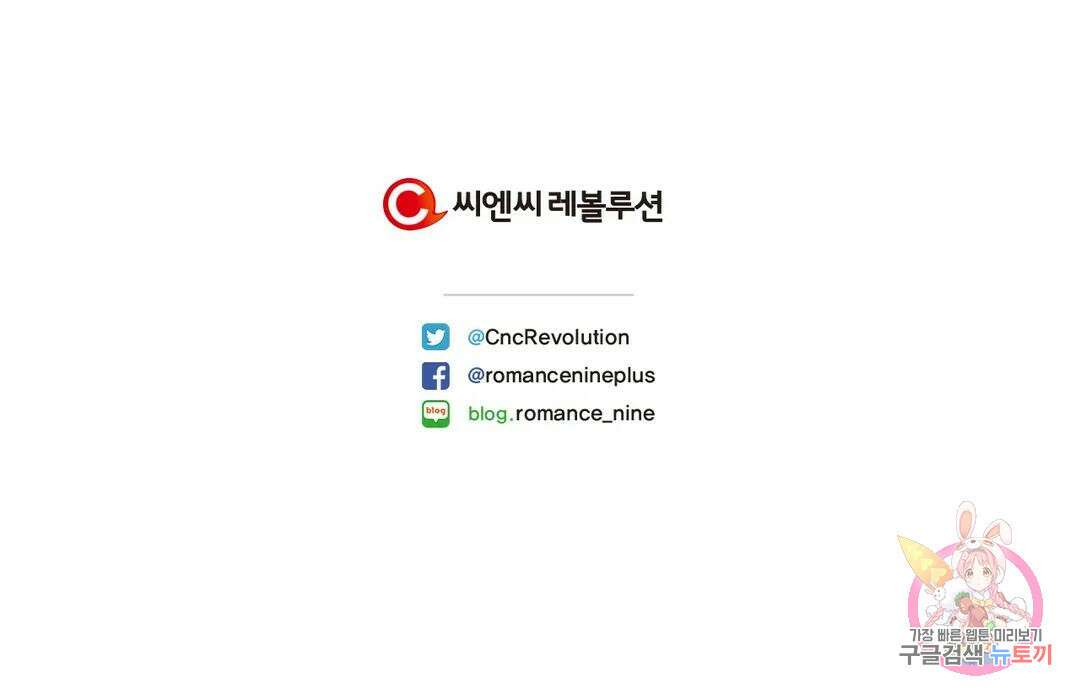 다시 46화 50