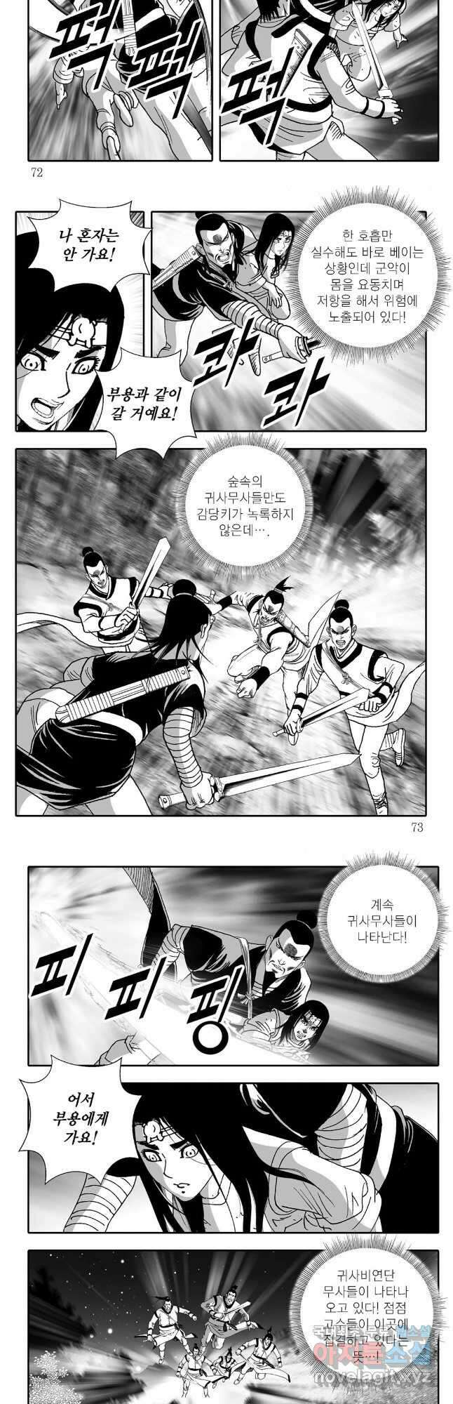 무동유동 8화 6