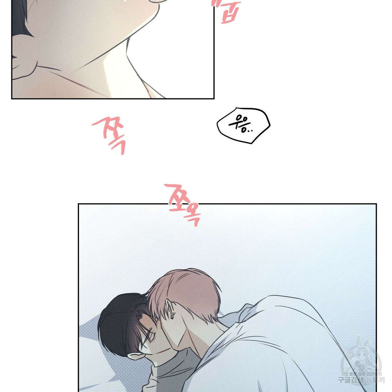해수면의 아르페지오 36화 1부 완결 3
