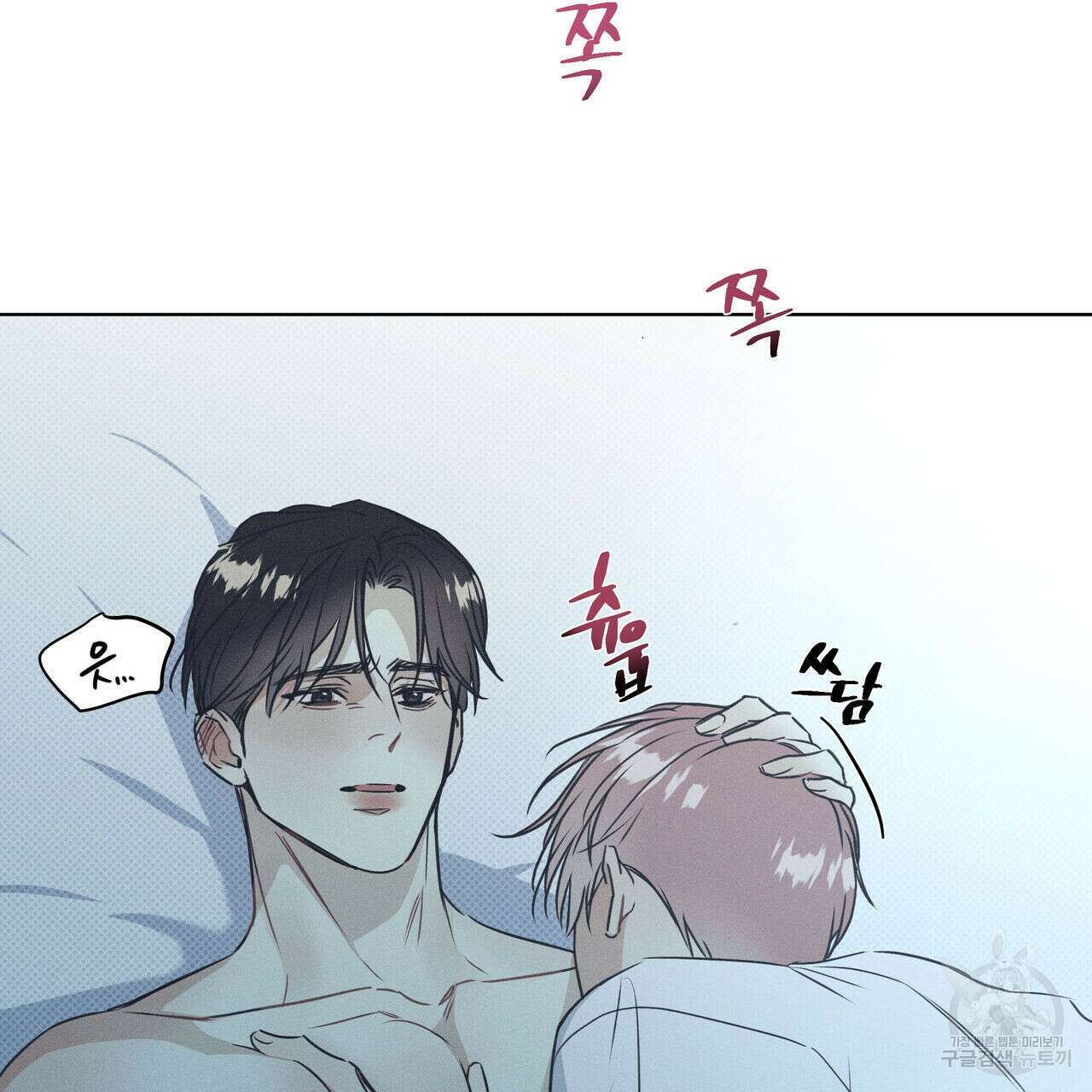 해수면의 아르페지오 36화 1부 완결 7