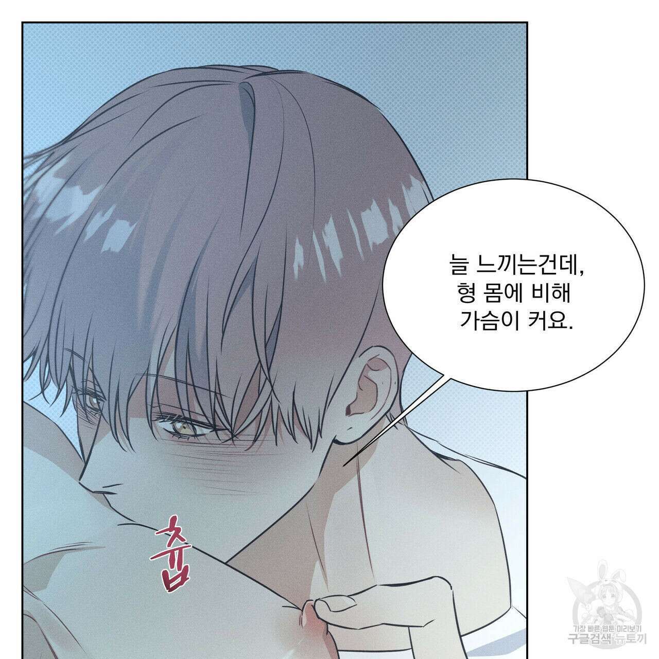 해수면의 아르페지오 36화 1부 완결 9