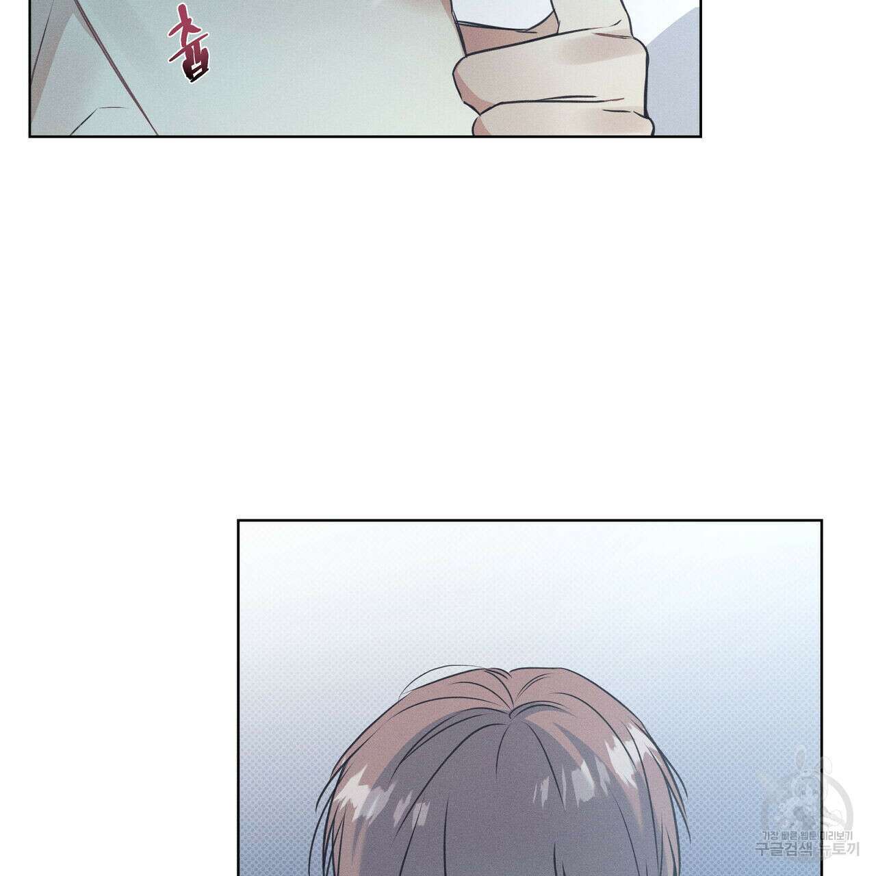 해수면의 아르페지오 36화 1부 완결 10
