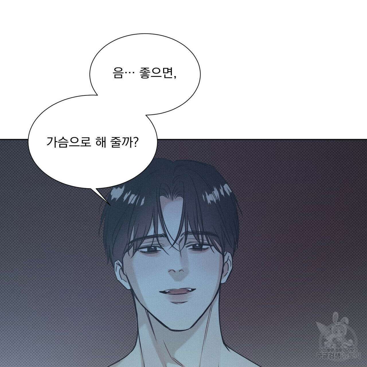해수면의 아르페지오 36화 1부 완결 13