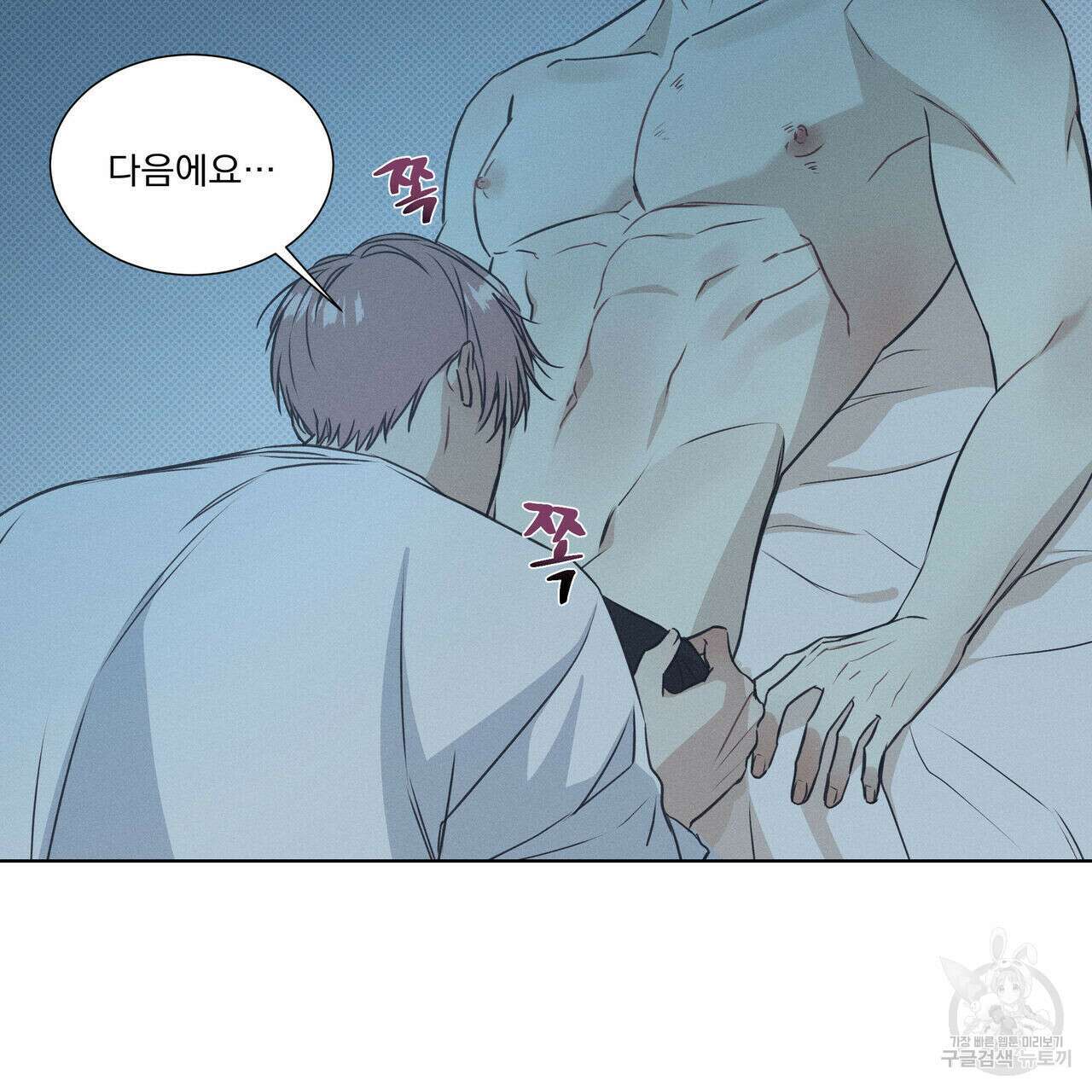 해수면의 아르페지오 36화 1부 완결 17