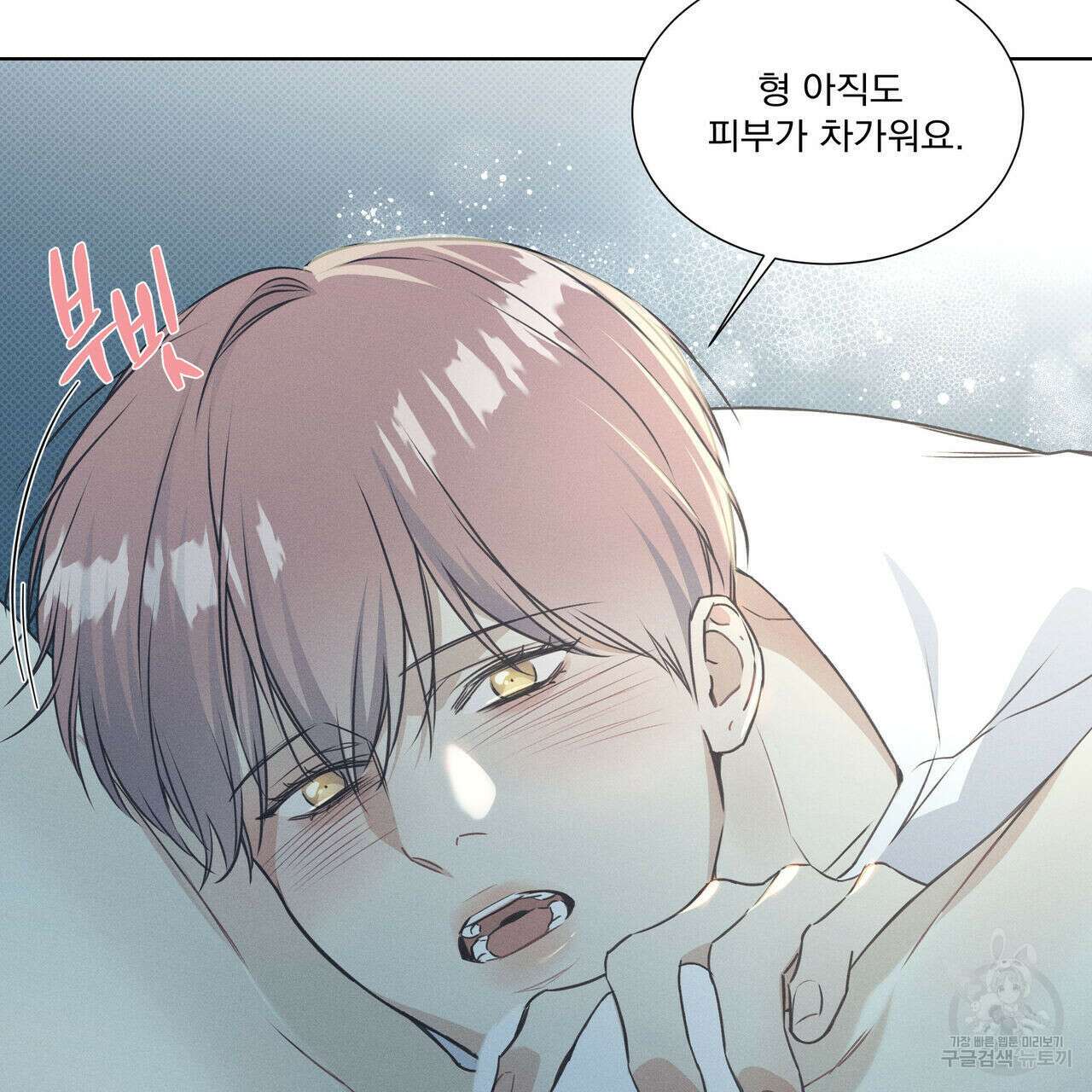 해수면의 아르페지오 36화 1부 완결 21
