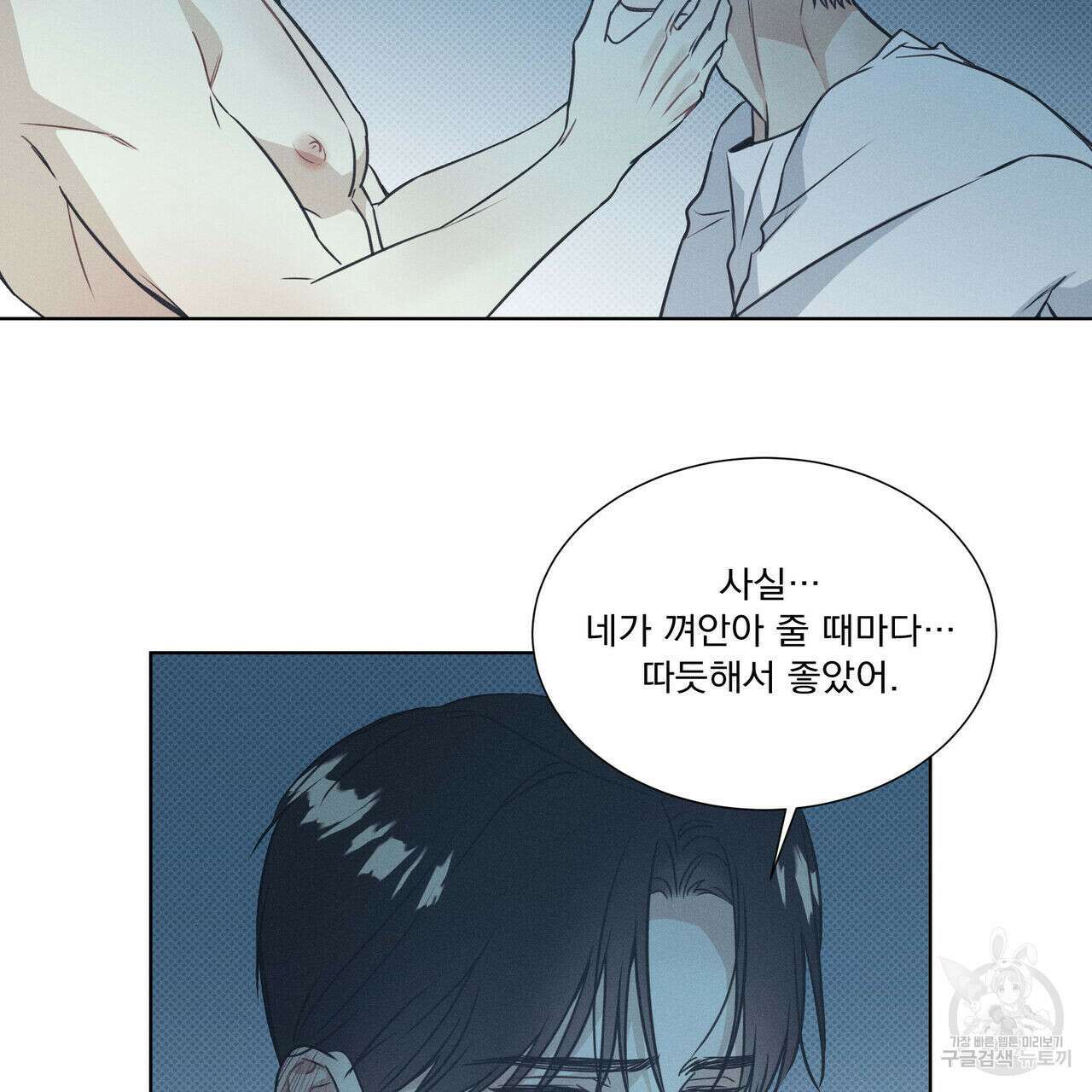 해수면의 아르페지오 36화 1부 완결 23