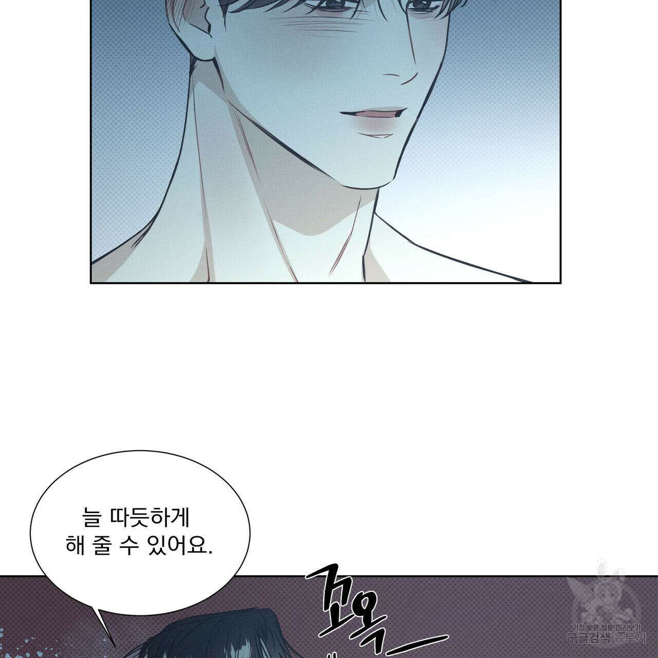 해수면의 아르페지오 36화 1부 완결 24