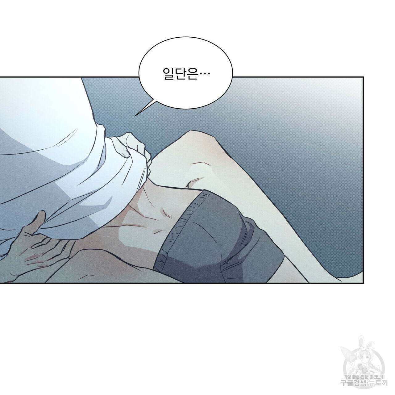 해수면의 아르페지오 36화 1부 완결 26