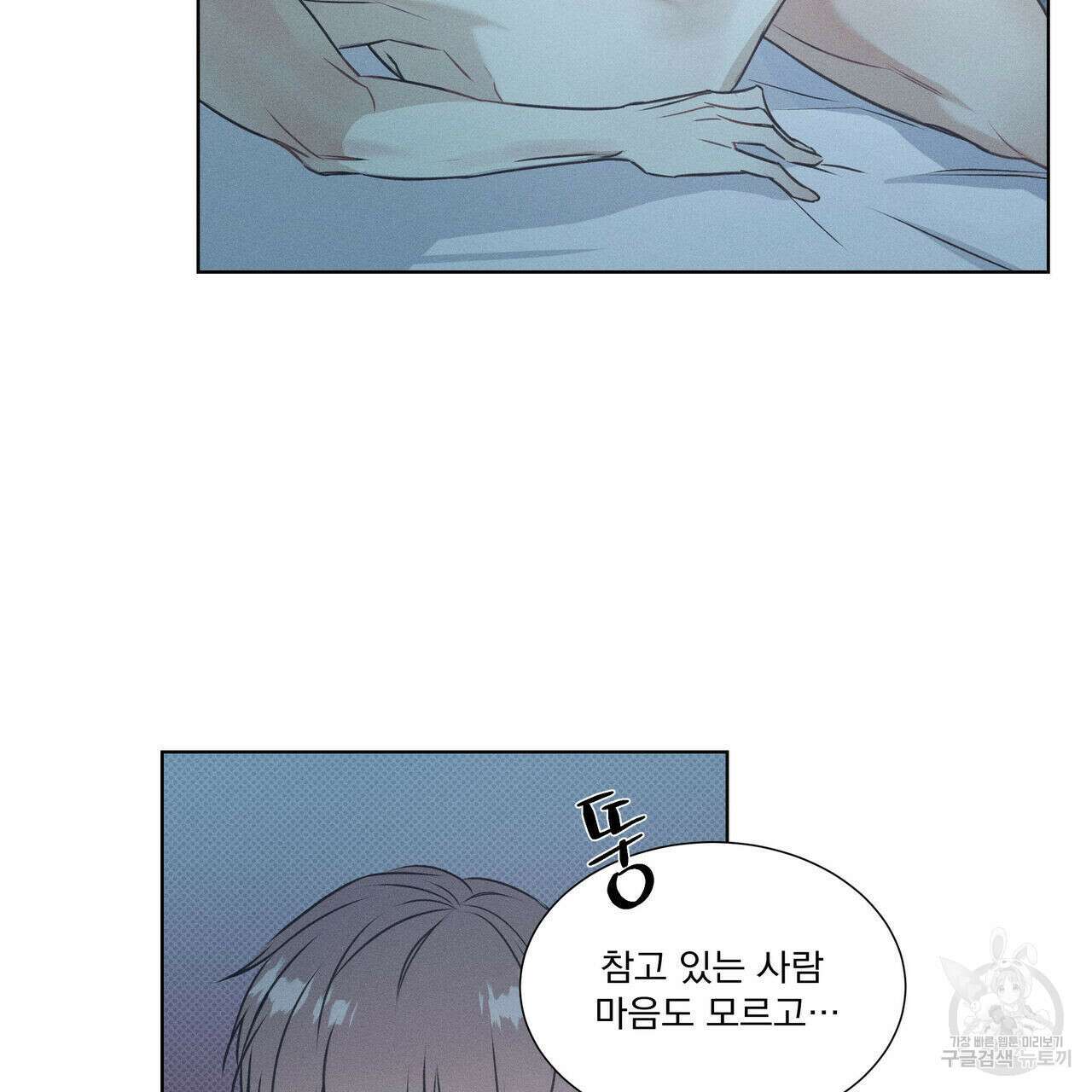해수면의 아르페지오 36화 1부 완결 29