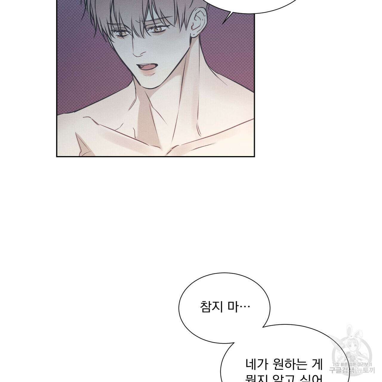 해수면의 아르페지오 36화 1부 완결 30