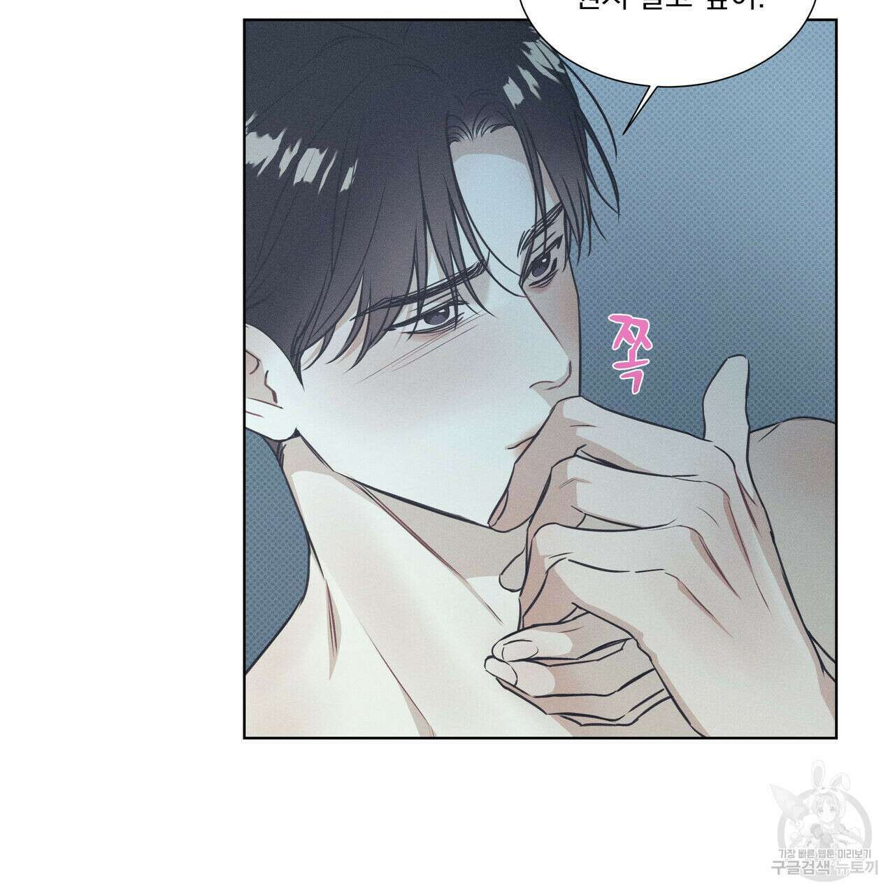 해수면의 아르페지오 36화 1부 완결 31