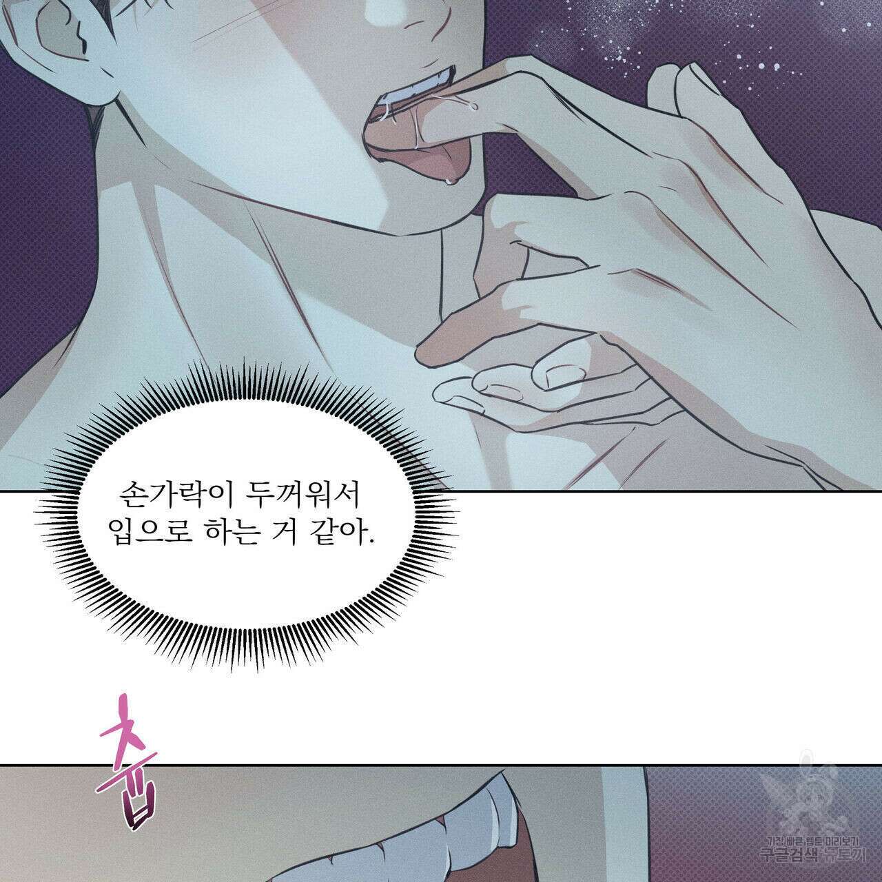 해수면의 아르페지오 36화 1부 완결 33