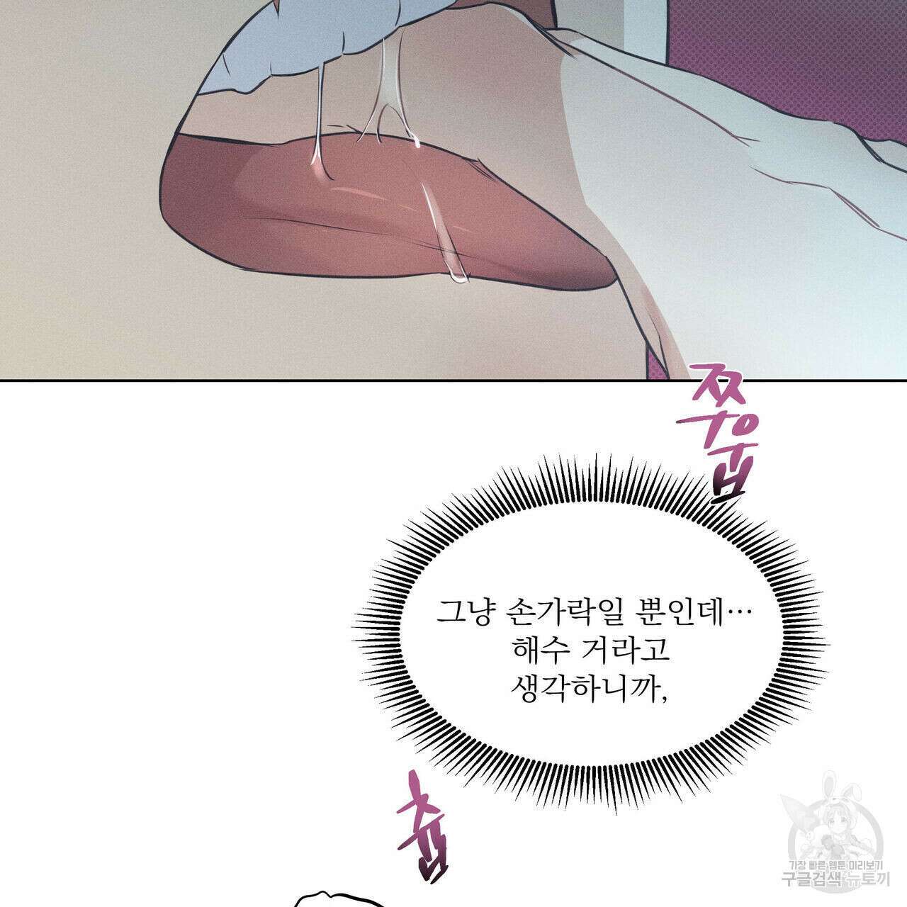 해수면의 아르페지오 36화 1부 완결 34